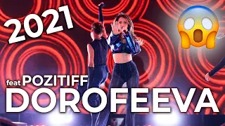 «Время и Стекло» 2021 DOROFEEVA та Pozitiff