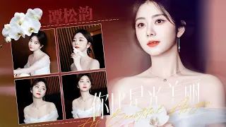 [FMV156] 谭松韵 - Đàm Tùng Vận - Tan Song Yun - Collection