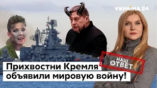 🔥Скабееву понесло - выдала правду, студенты в РФ роют могилы, Царев собрался на Берлин. Украина 24