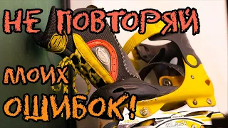 РОЛИКОВЫЕ КОНЬКИ за 20$ | КРАШ-ТЕСТ РОЛИКОВ