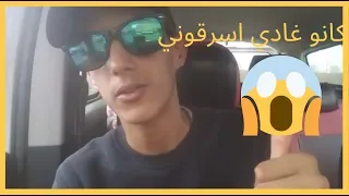 فلوك في مدينة تزنيت(كانو غادي اسر...)