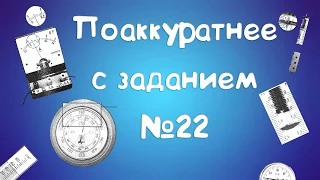 Не попадись на эти ловушки! Задание №22 на погрешности. ЕГЭ ФИЗИКА