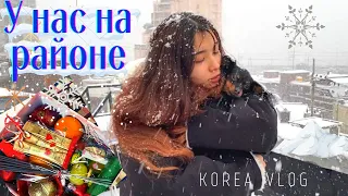 Район в котором мы живем/Собираю подарки для друзей/KOREA VLOG