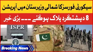 Pak Army Operation in North Waziristan | ISPR Latest News | Breaking News