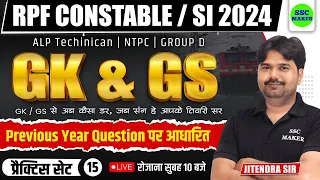 RPF SI & Constable 2024 | GK GS RPF | GK GS Practice set 15 | RPF Gk & Gs By Jitendra Tiwari Sir