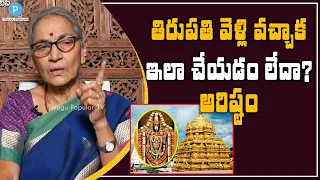 Do's and Don'ts while Tirupati Pilgrimage | Dr Anantha Lakshmi Dharma Sandehalu | Telugu Popular TV