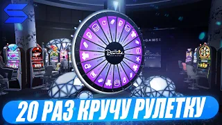 20 РАЗ КРУЧУ БЕСПЛАТНУЮ РУЛЕТКУ НА SMOTRARAGE!ЧТО МНЕ ВЫПАЛО!?КАКИЕ ЛАЙФХАКИ!?СТОИТ ЛИ?