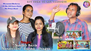 Masoom Chehra // 💯 Ru 💯 Love Guru // Mo Priya Rani // Singer_Sukdev_Sanjeevani_Lipsa_Pragya