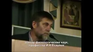 Есаулов И.А. о Сергее Есенине