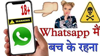 Secret HIDDEN New WhatsApp Tricks NOBODY KNOWS 2023!WhatsApp tricks and tips!WhatsApp secret tricks