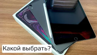 iPad AIR 2020 — лучший планшет! Что выбрать?