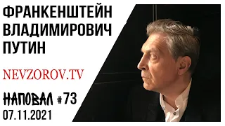 Путин, Лукашенко, голубой тихоня, Кавказское хамство, духовность, бесправие, СССР-2 и болеутоляющее.