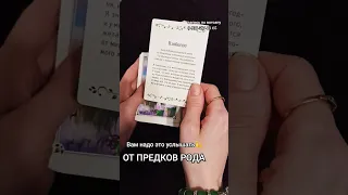 ЭТО ТЕБЕ💓 ОТ ПРЕДКОВ РОДА🌳   запись только по вотсапу 8-938-517-83-05