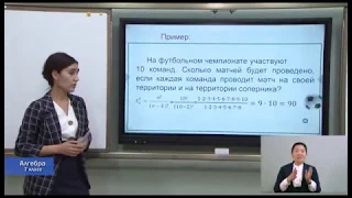 7-класс. 29.04.2020 г.