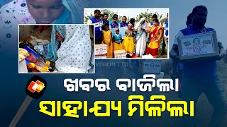 OTV Impact: Helpless family gets aid in Bhadrak