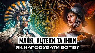 Занепад цивілізацій Мая, Інків та Ацтеків // Колумб та геноцид індіанців