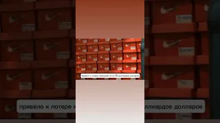 Nike - всё? #Nike #найк #бизнес #экономика #Китай #кроссовки #одежда #инвестиции #рынок #спрос #мир