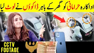Hira Mani Robbed On Gunpoint Outside Her House | Hira Mani Robbed Video | Desi Tv