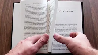 книга Краткая история времени, Стивен Хокинг