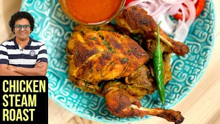 Chicken Steam Roast | How To Make Chicken Steam Roast | Whole Roast Chicken by Varun Inamdar