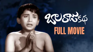 Balaraju Katha Telugu Full Movie | HD | Master Prabhakar, Nagabhushanam, Allu Ramalingaiah | Bapu