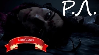 "Реакции Летсплейщиков" на Смерть Ханны и Бет из Until Dawn