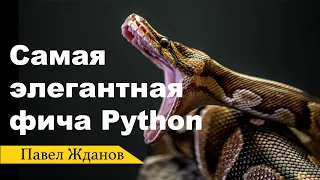 Как работают операции сравнения в Python  | Chaining comparison operators