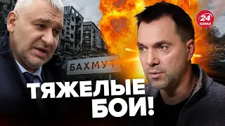 💥Наступление ВСУ через 2 недели? Ситуация в БАХМУТЕ / Карта боевых действий от Арестовича