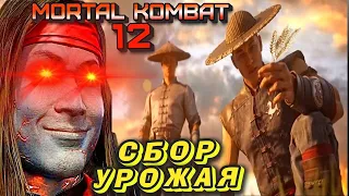 О ЧЕМ СЮЖЕТ  MORTAL KOMBAT 1