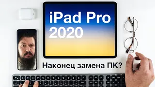 iPad Pro вместо Macbook?