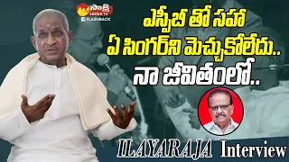 I Never Appreciated Any Singer Including SPB | Ilayaraja Interview Telugu @SakshiTVFlashBack