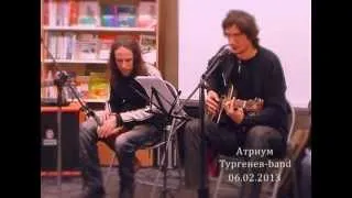 Тургенев-band - Север