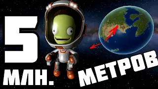 ЗАБРОШЕННЫЙ СПУТНИК ! | Kerbal Space Program | # 17