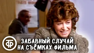 Марина Неелова о смешном эпизоде на съемках фильма "Осенний марафон" (1986)