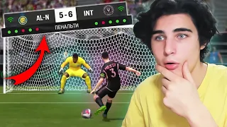 CЕРИЯ ПЕНАЛЬТИ в FC Mobile.. но ПРОМАХ = ПРОДАЖА ЛУЧШЕГО ИГРОКА СОСТАВА!!