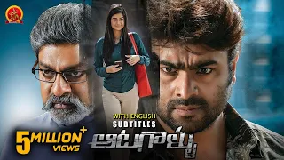 Jagapathi Babu Nara Rohith Latest Action Thriller Movie | Aatagallu | Darshana Banik | Brahmanandam