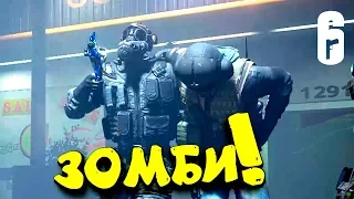 ЗОМБИ В РАДУГЕ!  - КРАСИВО! - Rainbow Six: Siege Outbreak