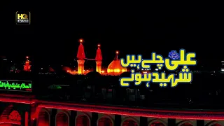 21 Ramzan Manqabat Mola Ali - Ali Chale Hain - Voice By Ismat Words By Imran Abbas - HQ Studio