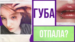 пирсинг губы и уха дома | одноразовый пистолет с вб | губа отпала..