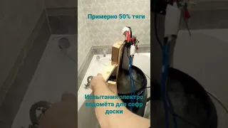 водомет на 3д принтере #водомет #сделайсам #shorts #diy #электротранспорт #электротяга