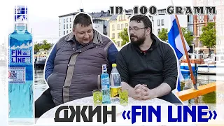 ДЖИН "FIN LINE BLUE" ОБЗОР