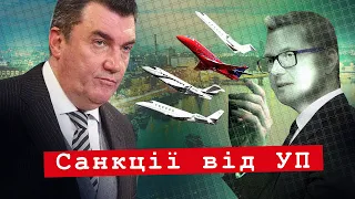 Санкції від УП. Як розслідування "Української правди" повернуло літаки під санкції РНБО