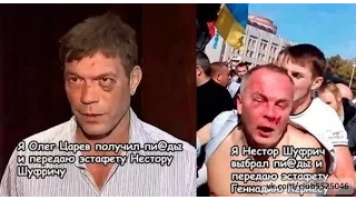 Шуфрич и Царьов -ОБЛОМАЛИСЬ ! БЕЗ цензури! Журналіст вчить ! DiamonD PROduction