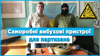 Як зробити безпечний вибуховий пристрій із решток боєприпасів