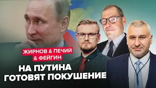 ⚡️В России масштабная паника / Обзор от ФЕЙГИНА, ЖИРНОВА и ПЕЧИЯ | Лучшее за апрель