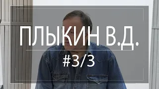 Резонансная вихревая модель Вселенной и результаты ее применения #3/3