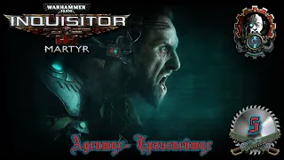 Адептус - Транслейтус #5, Inquisitor - Martyr, Псайкер, пытки переводом продолжаются.