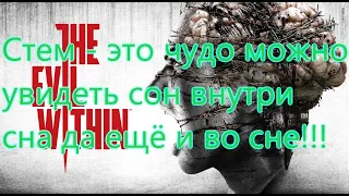 The Evil Within Все Игрогрехи [Игрогрехи]