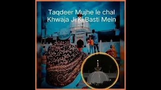 🥰New Khwaja Garib Nawaz qawwali2022 || taqdeer Mujhe le chal Khwaja Ji Ki Basti Mein bestqawwali ||🥰