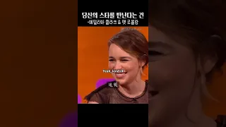 당신의 스타를 만난다는 건 #실전영어회화 #인터뷰영어